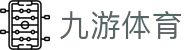 九游中国官方网站 - NINE GAME - 九游官网